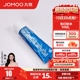 九牧（JOMOO）卫浴厨房浴室挂钩挂件免钉胶瓷砖强力胶墙面免打孔配件 免钉胶10ml