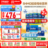 雅培美版雅培水奶一段含5种HMO母乳低聚糖婴幼儿奶粉/液态奶/液体奶 1段237ml*24瓶*2