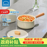 乐扣乐扣（LOCK&LOCK）适乐奶锅电磁炉燃气宝宝婴儿辅食锅具热牛奶泡面小奶锅18CM