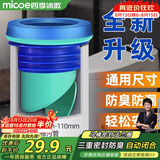 四季沐歌（MICOE）马桶法兰密封圈防臭漏水加厚通用型防漏下水坐便器通用蓝色ZP02