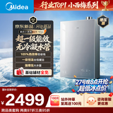 美的新品【小西梅G7E Max增压】16升燃气热水器天然气 一级能效无冷凝管 一级恒温 大水量 M10S轻享版