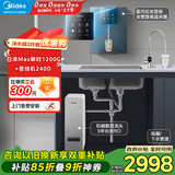 美的（Midea）直饮加热制冷净水器套装【白泽Max1000G瞬时1200G+星河管线机240D】厨下0阻垢剂RO反渗透家用冷热