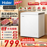 海尔（Haier）142L单温小冰箱冰柜小型家用小冰柜冷柜冷冻冷藏转换一级能效减霜大容量PCM内胆W9D升级款