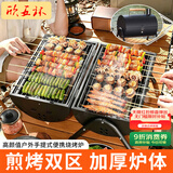 欣五环户外烧烤架炉炉子家用烤串烤肉商用无烟炭烤室内木炭烤架烤炉
