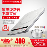 Taigroo旗舰电磁炉家用大功率触控按键变频连续小火低音超薄电磁灶家电猛火爆炒预约定时多功能火锅智能 【畅销款】月光银汤锅套装