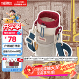 膳魔师复古潮酷户外运动登山斜挎水壶包适配500ml左右多种杯型 红灰