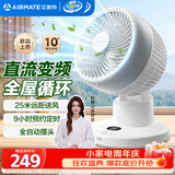 艾美特（AIRMATE）空气循环扇家用直流轻音节能电风扇桌面台式小风扇大风量便携宿舍摇头风扇换气风扇 FA15-RD251