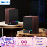 飞利浦（PHILIPS）蓝牙音箱木质电脑音响电竞游戏音箱桌面多媒体笔记本家用台式有线高音质低音炮扩音器礼物SPA2200