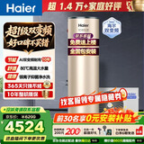 海尔（Haier）双变频空气能热水器200升超一级能效省电80℃高水温家用全屋净水洗商用热泵源电热水器以旧换新装 200升金色双变频王【口碑爆款】 变频 带电辅热