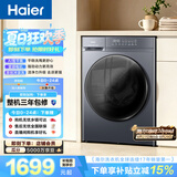 海尔（Haier）滚筒洗衣机全自动家用带烘干 洗烘一体 10公斤大容量超薄 自营20D1 一级能效自营