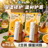 曼秀雷敦天然蜂蜜植萃润唇膏防干裂补水保湿滋润男女秋冬礼物 【香橙4g】2支