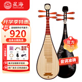 星海琵琶8971XY儿童琵琶 硬木 初学专业考级演奏民族乐器