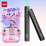 得力（deli）翻页笔教师用ppt投影笔激光翻页笔激光笔演讲笔 无线演示翻页器课件笔 逗猫笔绿光 黑色MA58-G