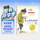 国际大奖小说--爱上读书的妖怪（韩国阿拉丁图书奖）作业 一升二衔接 小升初衔接 暑期阅读课外阅读推荐
