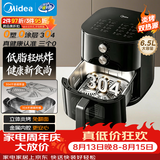 美的（Midea）空气炸锅不锈钢0涂层2026新款可视窗口家用大容量6.5L空气炸锅蒸烤一体金属内腔 KZE6559PRO