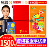 首粮优选中秋节礼品卡礼品册可兑中粮中茶月饼礼盒提货券购物卡实体卡 首粮 1500型
