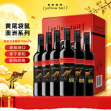 黄尾袋鼠（Yellow Tail）澳大利亚进口 加本力 半干型 红葡萄酒 750ml*6瓶  整箱 中秋佳礼