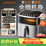 九阳（Joyoung）上下双热源免翻面空气炸锅家用焱烤7.8L大容量上可视不锈钢蒸汽蒸烤一体机KL80-V587Y