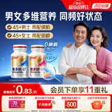 汤臣倍健45+男女专研双层片复合维生素b族ce锌硒烟酰胺160片*2瓶