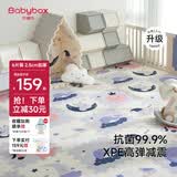 贝博氏babybox婴儿宝宝抗菌XPE客厅拼接爬行垫加厚2.5CM儿童爬爬垫6片装