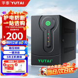宇泰YTB1000 ups不间断电源 电脑办公家用监控ups电源1000VA/600W 稳压后备停电应急备用电源 