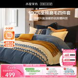 水星家纺床上四件套纯棉100%全棉磨毛a类被套床单加厚款套件1.8米×2米-床单款-费尔岛