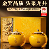 杭西湖龙井茶绿茶明前特级2026新茶 茶叶礼盒装中秋送礼领导长辈老丈人