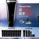 POLA碧艾七代净透亮采洁面膏100g清洁POLA洗面奶节日七夕礼物送女友 「净透亮采」七代B.A洁面膏