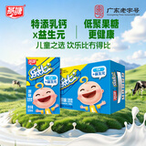燕塘乐比 原味乳酸菌酸奶饮品 120ml*16盒 礼盒装 儿童 常温酸牛奶