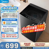 美的（Midea）随心洗 波轮洗衣机全自动家用 10公斤 一级能效 MB10V37T 以旧换新 补贴 京东自营