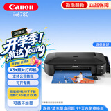 佳能（Canon）ix6780彩色A3喷墨专业照片打印机家用商用不干胶皮纹封面纸铜版纸图文广告文印店 套餐三【连供循环加墨+5瓶墨水+相纸】