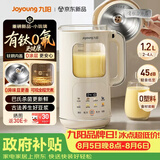 九阳（Joyoung）【重磅新品】豆浆机家用2-4人全自动有钛0涂层钢盖免煮免滤可视化轻音破壁机古法养生预约PR2158