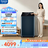 松下（Panasonic）不弯腰波轮洗衣机 12KG大容量光动银除菌 彩屏触控 智能投放  XQB120-U2F1京东自营