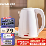 格来德（Grelide） 电热水壶小功率学生宿舍烧水壶304不锈钢车载电水壶双层防烫热水壶自动断电煮水壶插电加热可烧水 1.2L 白色-600W-1206A1