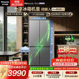 松下（Panasonic）Xtra蔓越莓2.0 500L十字门冰箱四开门家用超薄零嵌入自动制冰一级能效NR-XD50C5B-H【国家补贴】