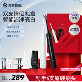 鸿蒙智选力博得智能声波牙刷2 优漾礼盒电动牙刷情侣送男女友生日七夕礼物支持华为智慧生活双支装更划算