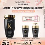 卡诗海源黑钻洗发水250ml滋养强韧水润柔顺清洁顺滑礼盒生日礼物
