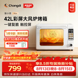 长帝（changdi）国家补贴新款电烤箱猫小易Max大容量风炉专业烘焙烤箱烘焙烧烤猫小易pro升级款空气炸烤七夕礼物