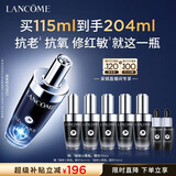 兰蔻超修小黑瓶精华115ml维稳修护舒缓护肤品套装化妆品礼盒生日礼物