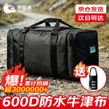 京安通 黑色前运包 留守被装袋留守包后留包加厚大容量防水帆布手提包