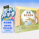 【信谊】猜猜我有多爱你 立体游戏书（新版）（3-8岁）美国图书馆学会年度童书绘本 