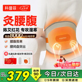 科普菲【七夕情人节礼物】腰部按摩仪器暖宫腰带姨妈热敷祛湿腰间盘突出护腰带送女生男士生日礼物W14s