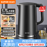 苏泊尔（SUPOR）电水壶热水壶 1.7L全钢无缝内胆 双层防烫电热水壶 316L不锈钢烧水壶 SW-17J416L