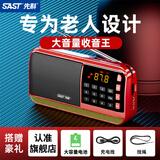 先科（SAST）V30红 收音机老人老年人充电插卡迷你小音箱便携式半导体随身听fm调频广播音响音乐播放器