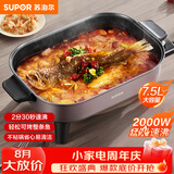 苏泊尔（SUPOR）电火锅烤鱼锅7.5L大容量家用多功能锅涮煮烤一体火锅专用锅电热锅猛火速沸 H75FK281