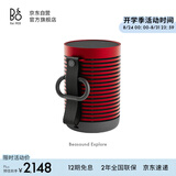 B&O【法拉利限定】Beosound Explore无线蓝牙音箱便携式b&o音响迷你防水运动随身音响 生日礼物世界杯