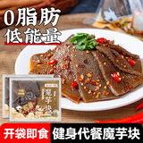 云山半 魔芋块500g*2袋 0脂肪魔芋片粉丝素毛肚代餐饱腹关东煮火锅食材