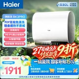 海尔净肤洗BK3PRO电热水器60升国家补贴双胆扁桶 无垢免清洗3300W速热洗澡家用京东自营上门安装