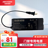 HIKVISION海康威视门禁电源企业医院商场学校车站小区自动控电动磁力门考勤机电源DS-K7B-12V3A