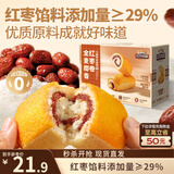 三只松鼠全麦椰香红枣卷1kg 饱腹代餐小蛋糕休闲零食糕点点心下午茶